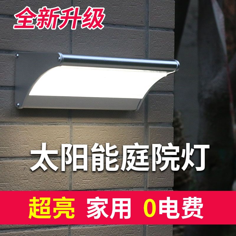 太陽能庭院燈 臺灣公司 開發票 新款太陽能庭院燈家用戶外人體感應燈超亮防水一體太陽能照明路燈L071公司貨