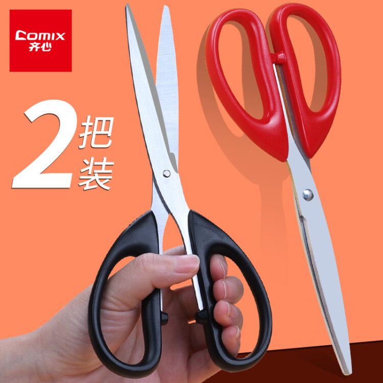 2把齊心不銹鋼剪刀手工小號廚房家用辦公剪紙刀學生文具大中剪子成人用便攜隨身diy美工男士加長花邊剪刀批發