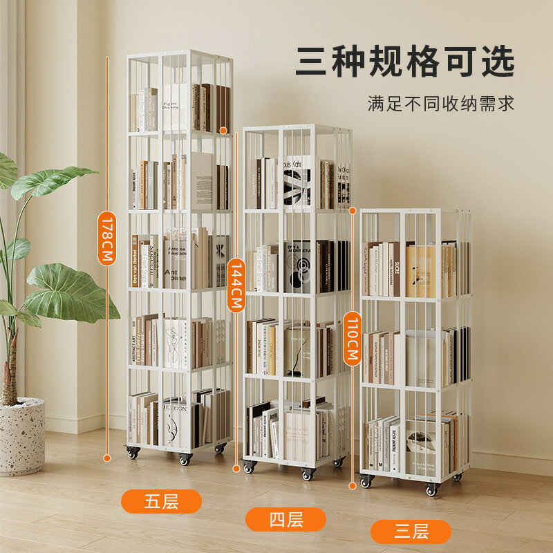 熱賣款！免運 書櫃 置物架帶輪子旋轉書架360度書櫃收納客廳書桌落地多層可移動鐵藝八折下殺 打骨折 可開發票 加客服賴享受巨額減免金牌保障