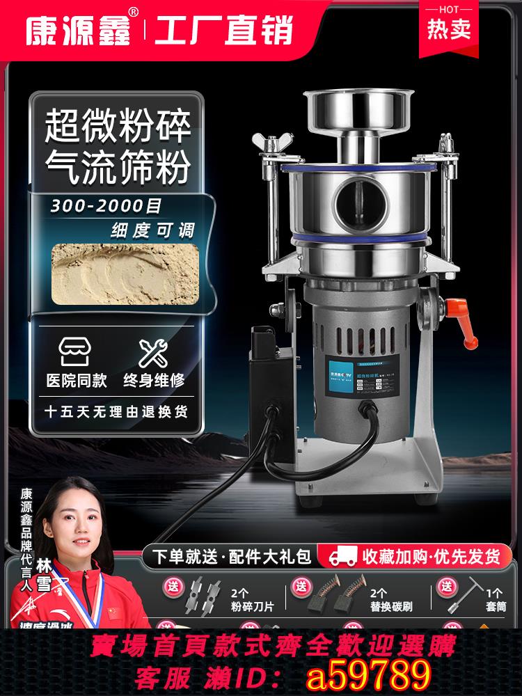 【臺灣公司 可打統編】小型氣流式超微粉碎機水冷中藥材打粉機超細研磨機破壁磨粉機面膜