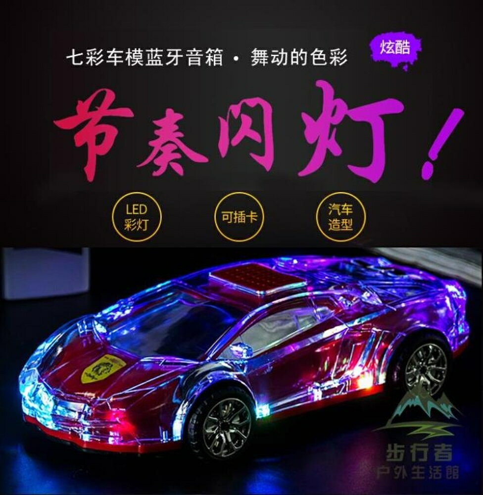 無線藍牙音響低音炮車載小鋼炮七彩燈車模型便攜式