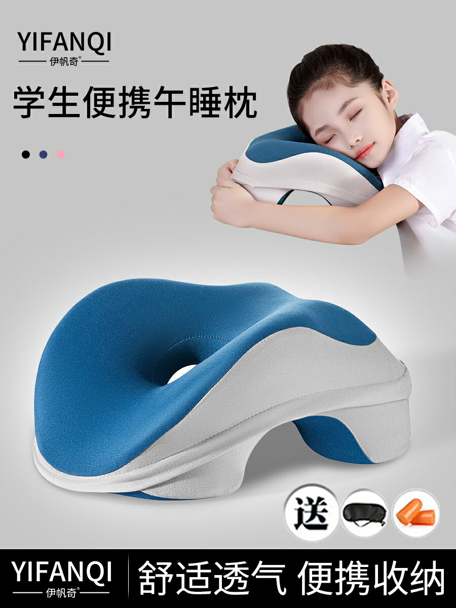 【諮詢客服驚喜多多】學生午睡枕午休神器趴趴枕頭中小學生專用趴桌上辦公室午覺趴睡枕
