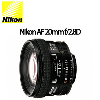 [滿3千,10%點數回饋]★分期0利率 ★Nikon AF 20mm f/2.8D 單眼相機用定焦鏡頭( 自動對焦鏡頭 ) 國祥/榮泰公司貨