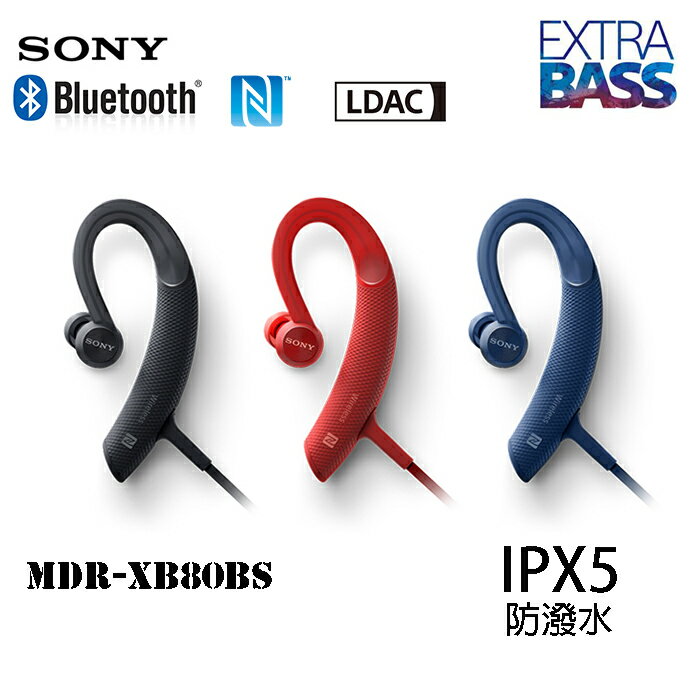  SONY MDR-XB80BS (附原廠收納袋) 重低音無線藍牙防水運動耳掛入耳式耳機 公司貨一年保固 特賣會