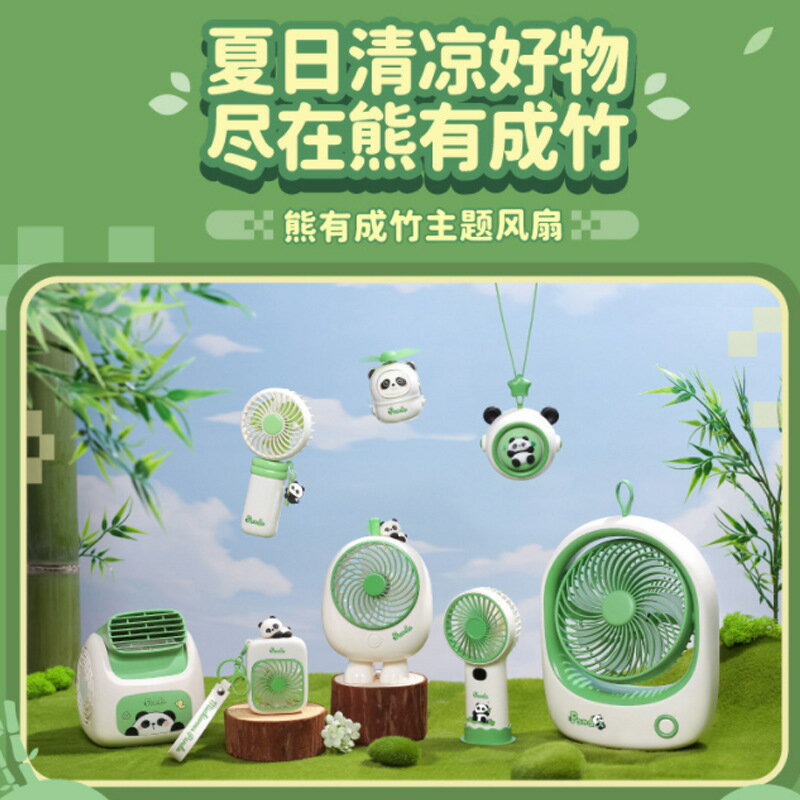 多款國潮熊貓手持小風扇USB充電掛脖風扇迷你可愛便攜靜音電風扇【尚宜家居】