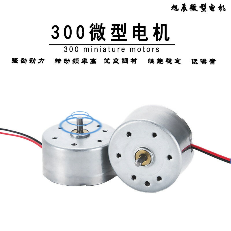 300直流微型電機有刷帶線掛脖風扇太陽能可發電馬達小玩具美容儀【博野五金】