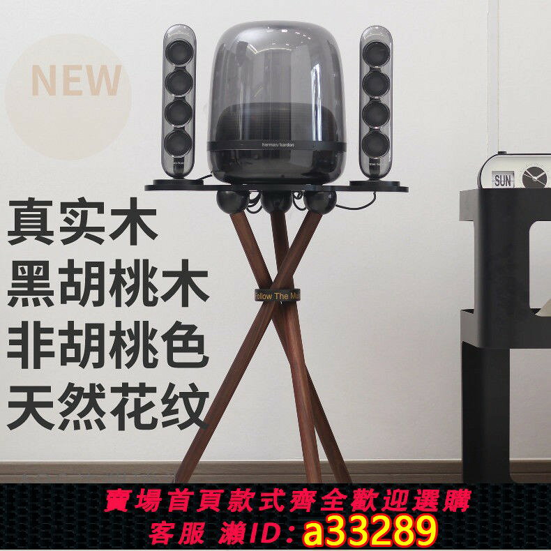 {可打統編 超低價}適配哈曼卡頓音箱支架底座水晶4代支架三腳架音響架扭腳款落地架
