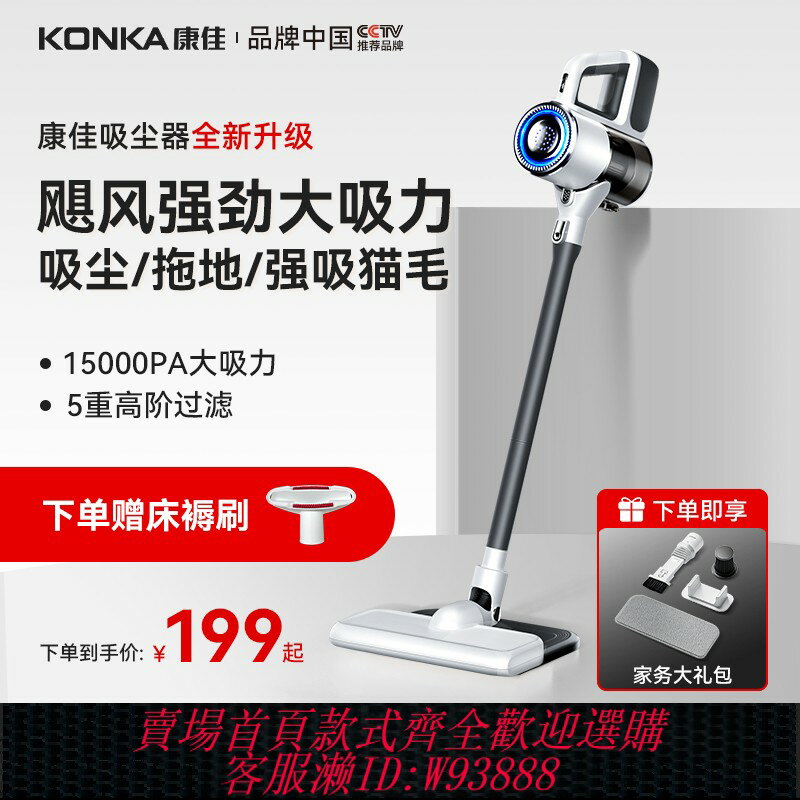{臺灣公司貨 可打統編}康佳無線家用吸塵器2024新款大吸力吸拖一體吸塵貓毛辦公室