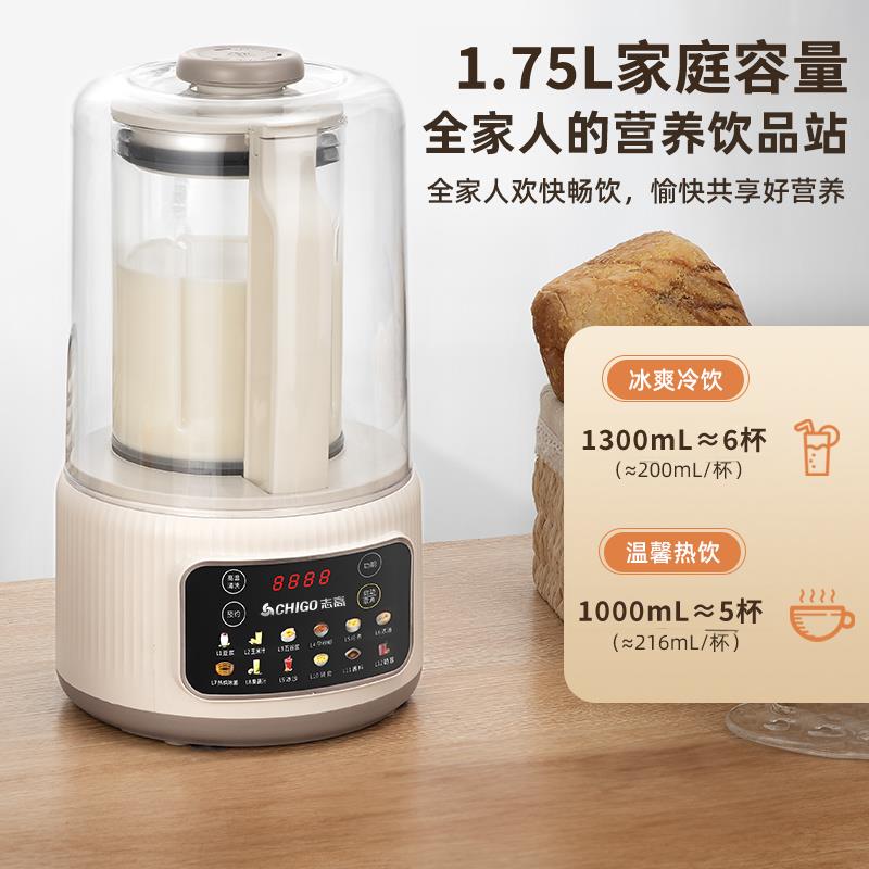 志高破壁機小型家用全自動豆漿機多功能靜輕音無渣免濾料理榨汁機