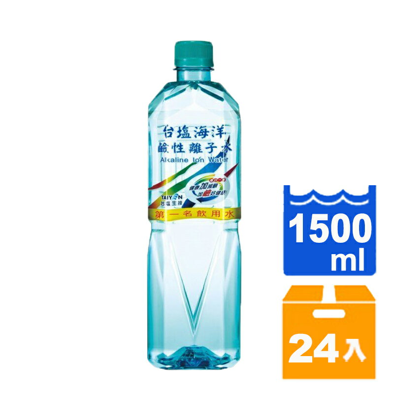 台鹽海洋鹼性離子水1500ml(12入)x2箱【康鄰超市】
