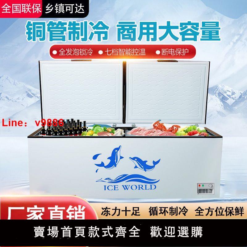 【台灣公司保固】商用超市雪糕冷柜大容量冷藏冰柜冷凍家用展示柜臥式保鮮雙溫冰箱