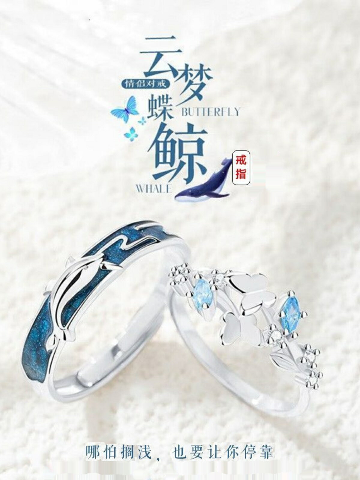 S925雲夢蝶鯨男女情侶對戒戒指一對情侶款情人節生日禮物送女友
