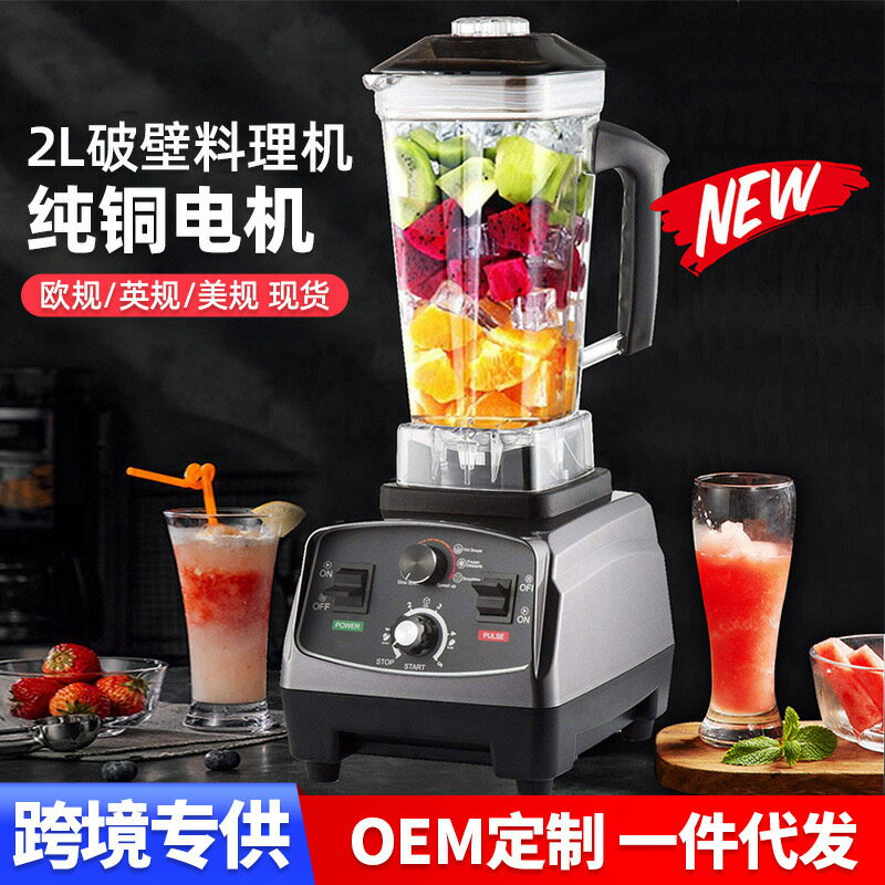 跨境家用破壁機多功能輔食料理研磨機破壁機攪拌機家用商用批發-UM.有米家居