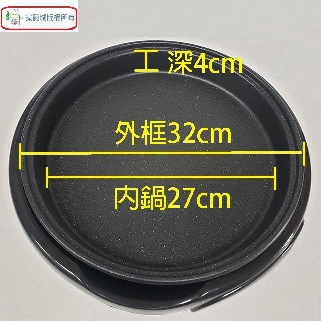 TECO東元 XYFYP3001　圓烤盤/電烤盤/燒烤盤 3