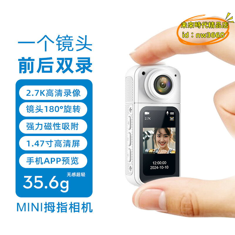 優選！！【台灣現貨】運動相機 記錄儀 拇指相機 wifi版2k高畫質戶外騎行180°旋轉dv磁吸攝像相機