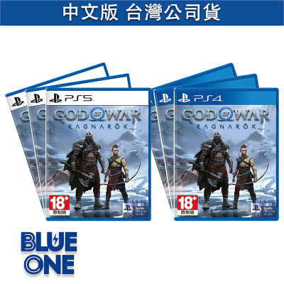 全新現貨 PS5 PS4 戰神 諸神黃昏 中文版 遊戲片 BlueOne電玩