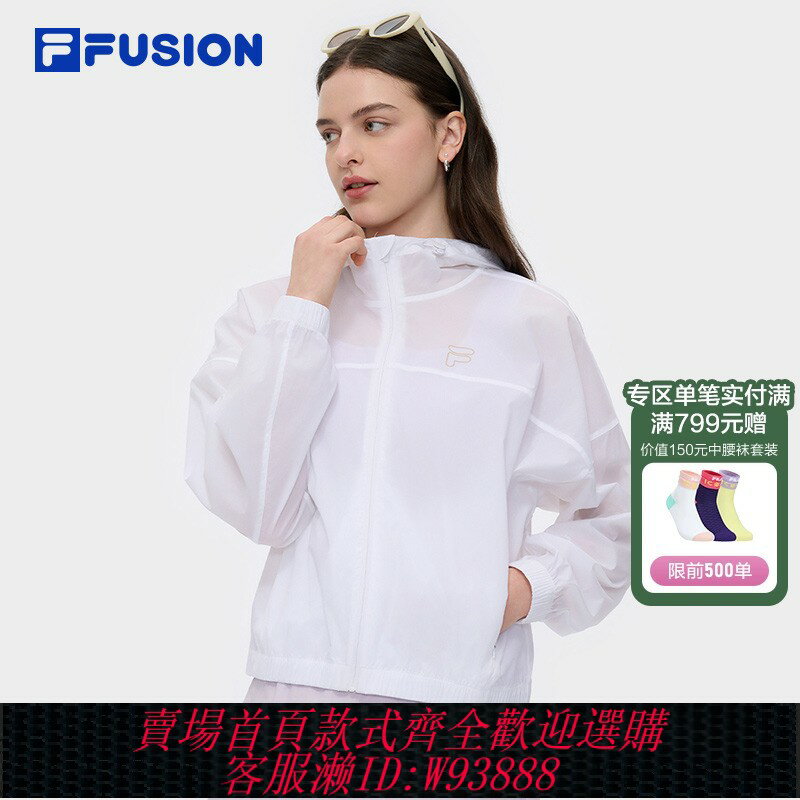 {臺灣公司貨 可打統編}FILA FUSION斐樂潮牌連帽外套女夏新款輕薄梭織UPF50+涼感防曬衣