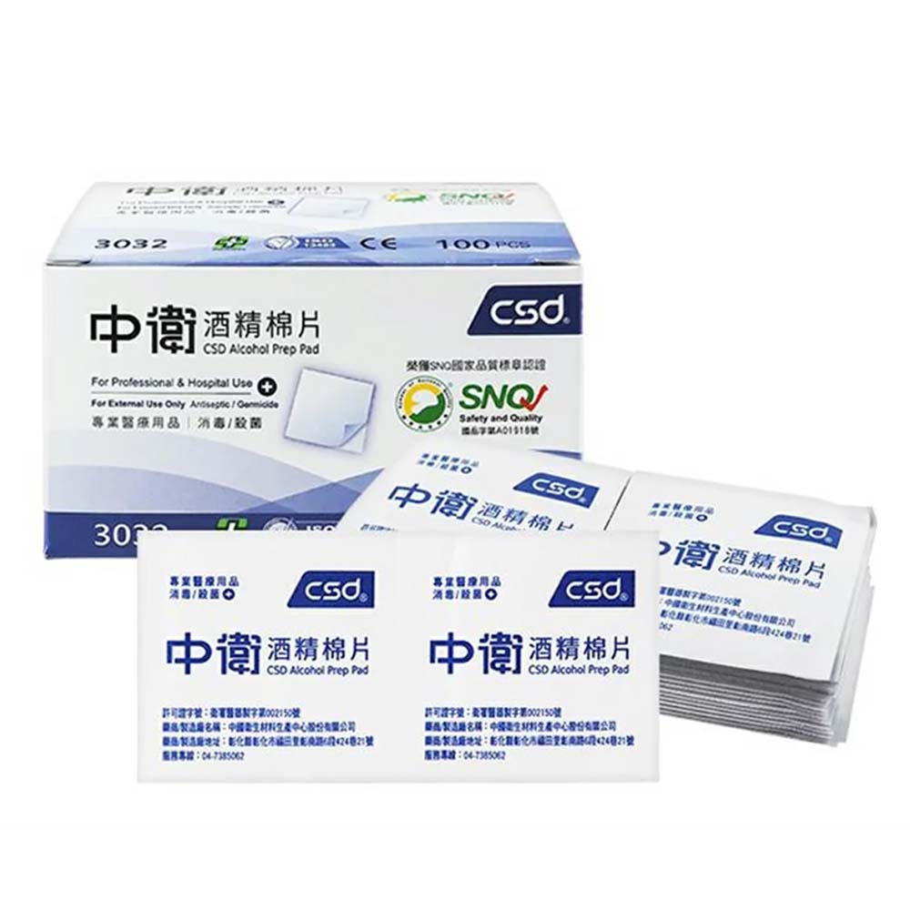 【原廠正貨 4盒促銷】中衛酒精棉片 中衛 酒精棉片 100片/盒-藍色包裝盒 (1盒/4盒促銷)