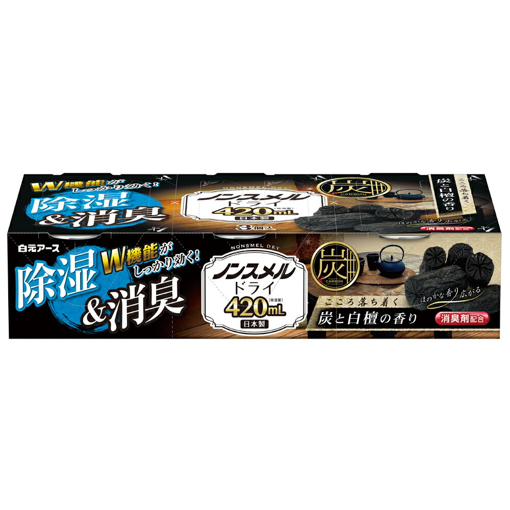 日本白元 消臭除濕劑三盒裝（和炭白檀香） 420ML(3入)