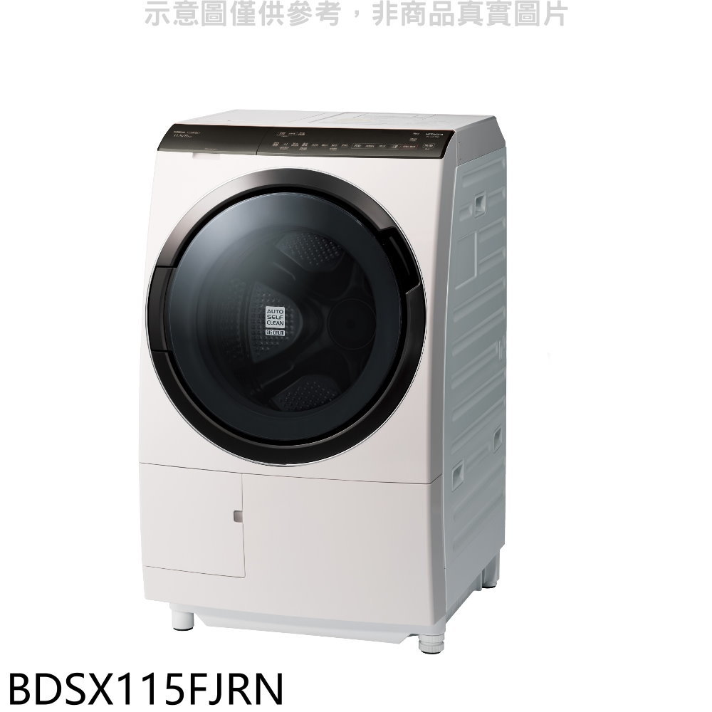 全館領券再折★日立家電【BDSX115FJRN】11.5公斤滾筒洗脫烘(與BDSX115FJR同款)洗衣機右開(含標準安裝)