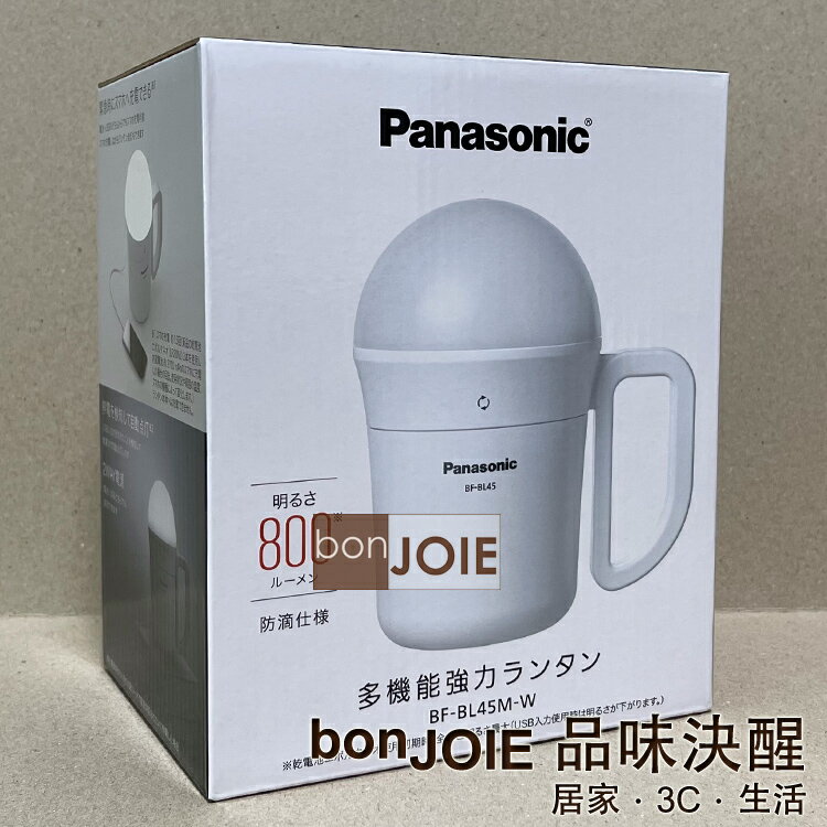 Panasonic 國際牌 BF-BL45M 乾電池式 多功能照明燈 手電筒 調光 露營燈 LED 緊急照明 戶外 防災