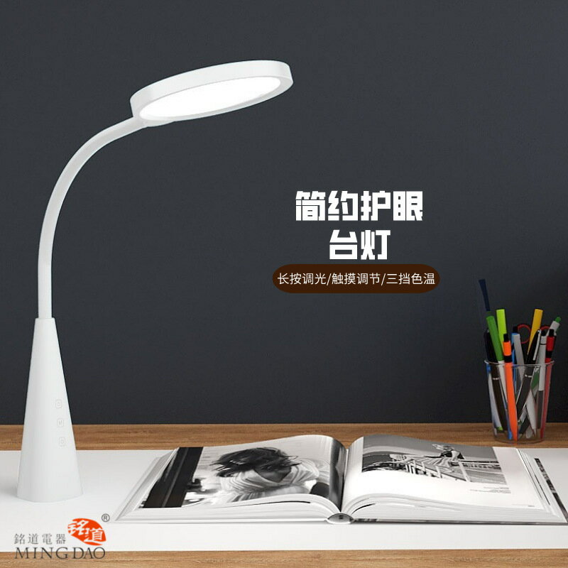 新款圓頭書桌臺燈 學生護眼閱讀臺燈 學生學習led護眼燈 簡約智慧觸控開關