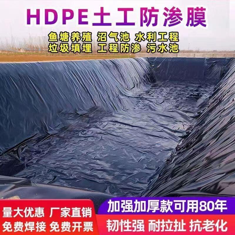 魚塘防滲膜 魚池防水布 土工膜 養殖地膜土工膜防水布蓄水池屋頂防滲水防雨防漏魚塘專用防滲膜魚塘防滲膜