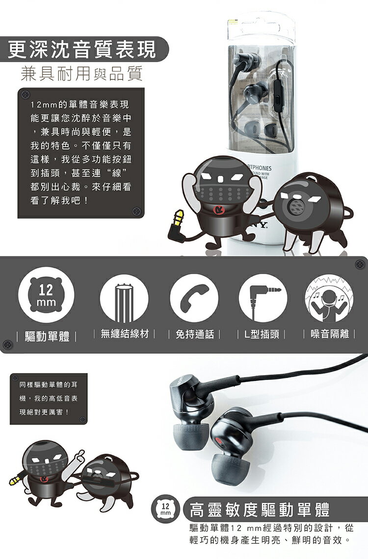 SONY 角色系列【黑寶耳機】 入耳式 線控 麥克風 【公司貨保固】 3