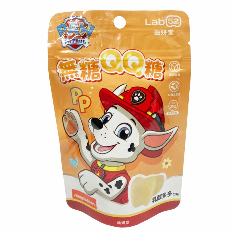 Lab 52 齒妍堂 汪汪隊立大功 無糖QQ糖30g(乳酸多多口味)★衛立兒生活館★