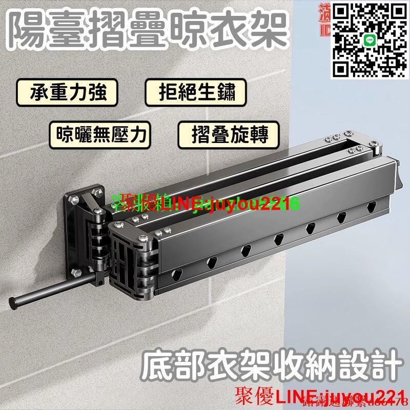 【可摺疊 晾衣架】曬衣架 摺疊晾衣架 陽臺晾衣架 家用晾衣架 飄窗晾衣杆 隱形曬衣架 壁掛式曬被子收納神器