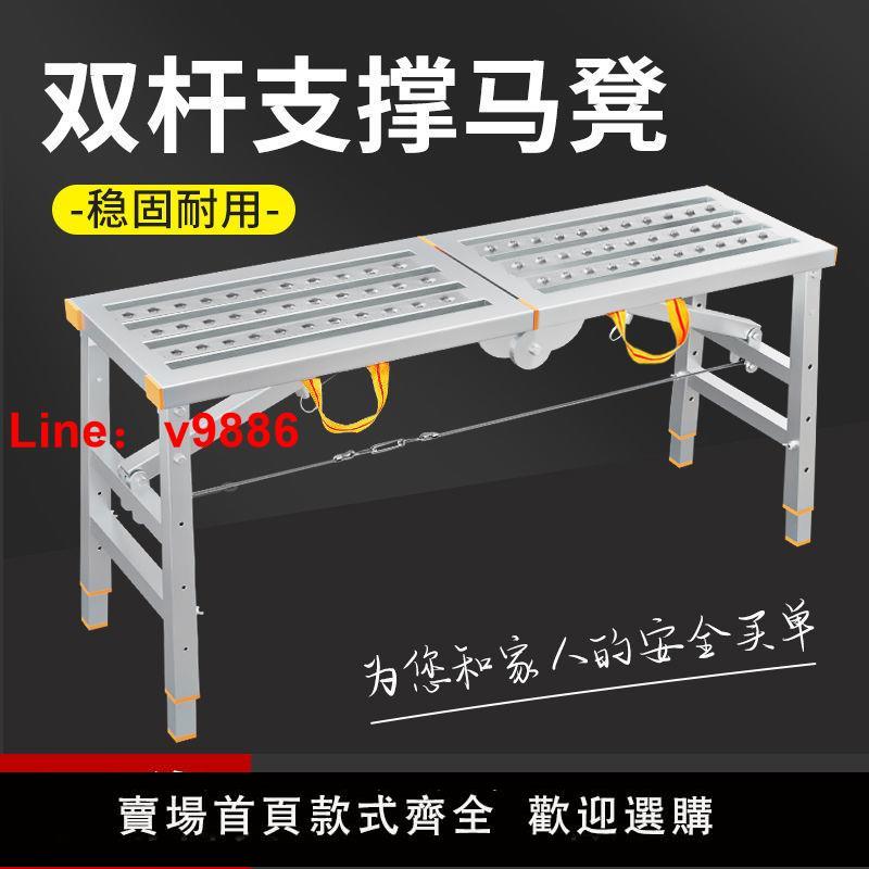 【臺灣公司保固】馬凳折疊凳子升降加厚加固腳手架特厚馬鐙室內刮膩子裝修工程梯子