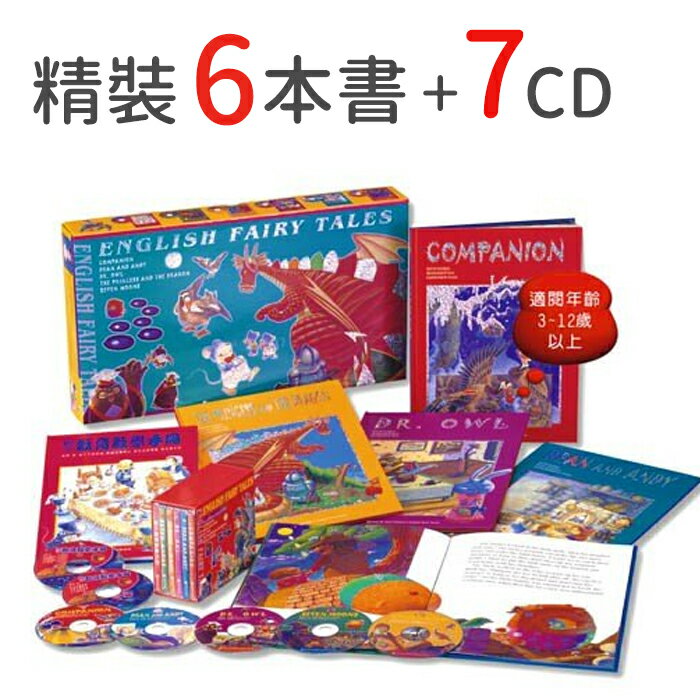 英文童話創作繪本 (6冊+7CD) 兒童套書 067 好娃娃