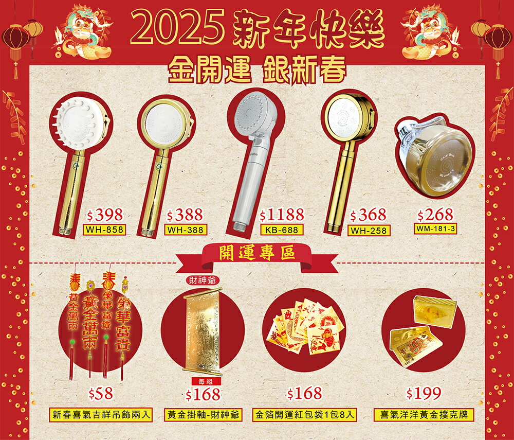 春佰億時尚生活館 - 限時優惠好康折扣