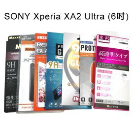 鋼化玻璃保護貼 SONY Xperia XA2 Ultra (6吋)