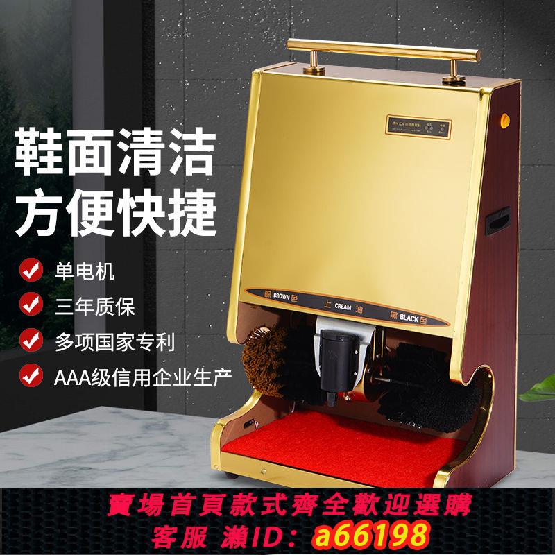 【臺灣公司 可開發票】擦鞋機刷鞋機擦鞋器刷鞋器擦皮鞋機器全自動感應酒店賓館大堂電動