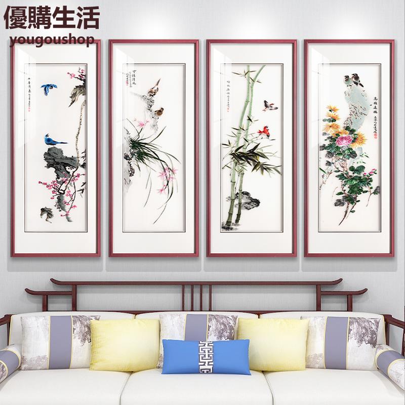 優購生活 梅蘭竹菊刺繡客廳掛畫新中式四條屏裝飾畫蘇繡成品中國風四聯壁畫