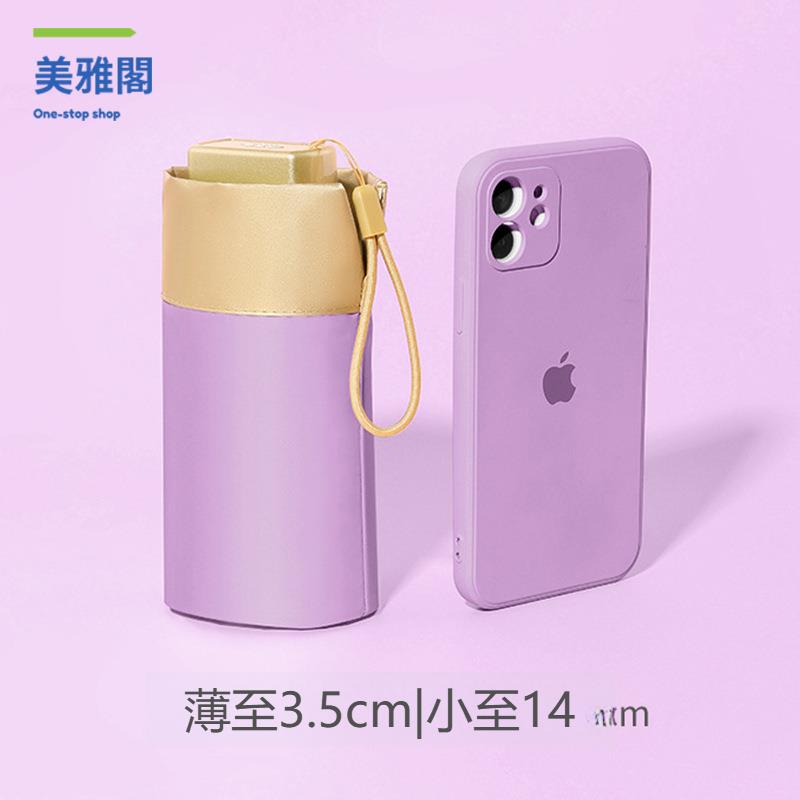 14cm小金傘 扁六折太陽傘 女防曬遮陽傘 金膠晴雨傘 太陽傘 折疊傘 M9/15