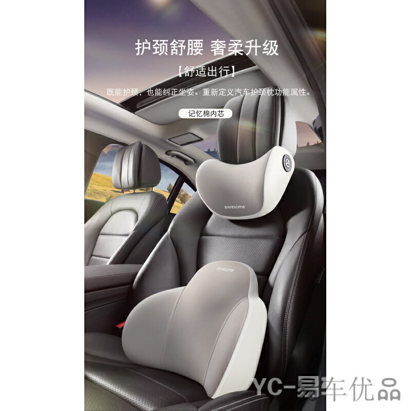 適用於特斯拉Model3SXY枕頭高檔汽車頭枕 靠 車用記憶棉 靠墊 墊 靠背 枕 車用枕