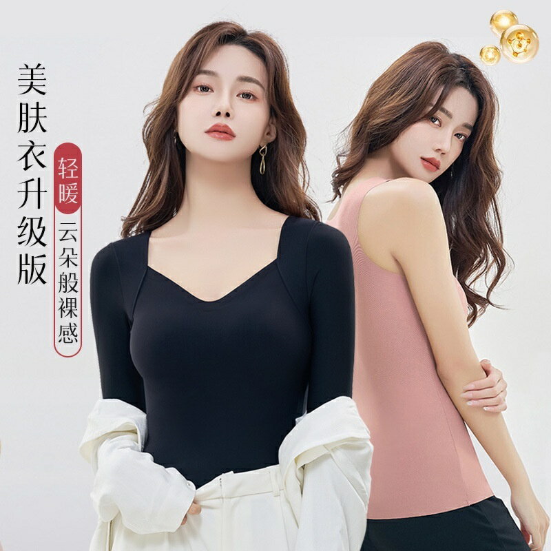無痕保暖內衣女士美膚肌底衣帶胸墊發熱秋衣免穿內衣背心打底上衣互換禮物 交換禮物