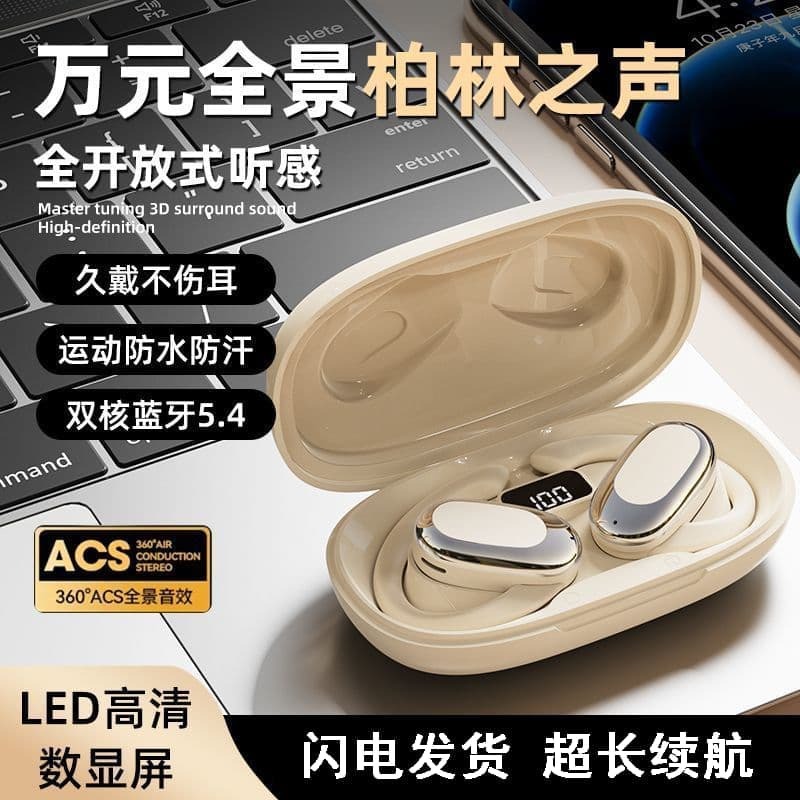 （爆款熱賣）（國際精品）【免運】德國巴黎之聲無線 線藍芽爾機ai智能語音控制運動開 放式小雲盒耳掛式