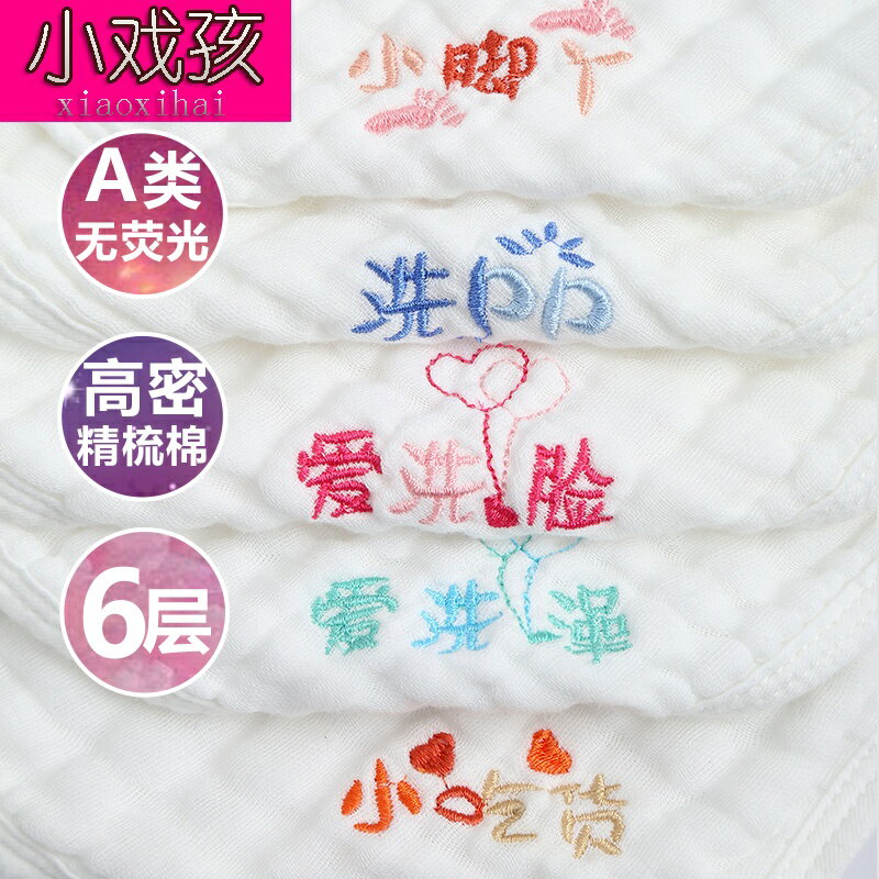 嬰兒刺繡口水巾六層純棉紗布方巾五條系列裝寶寶多功能嬰兒手帕.