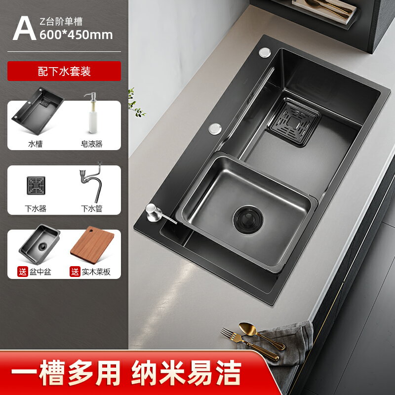 不鏽鋼水槽 單槽水槽 嵌入式水槽 廚房洗菜盆納米不鏽鋼水槽大單槽家用洗碗槽洗菜池台下盆側『ZW1684』