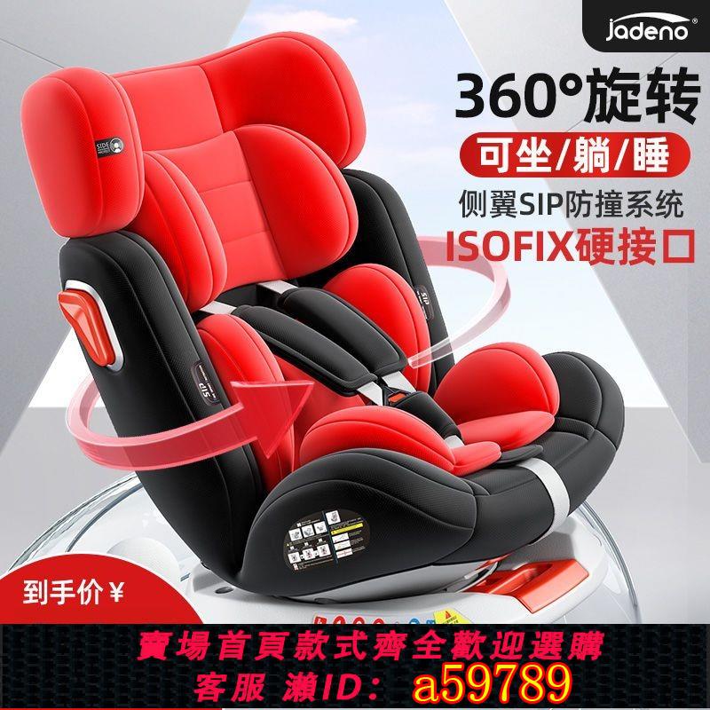 【廠家直銷 可打統編】兒童安全座椅汽車後座寶寶嬰兒通用車載坐騎可坐可躺0到12歲ISO