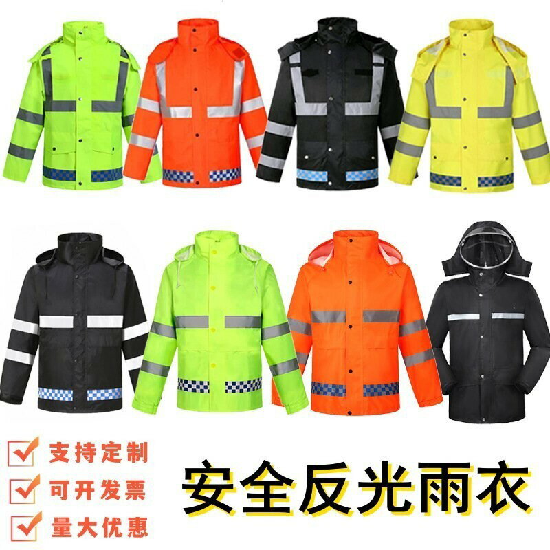 交通救援執懃反光雨衣雨褲套裝PU牛津佈分體式成人防雨服摩託車雨衣 電動車摩託車雨衣機車雨衣