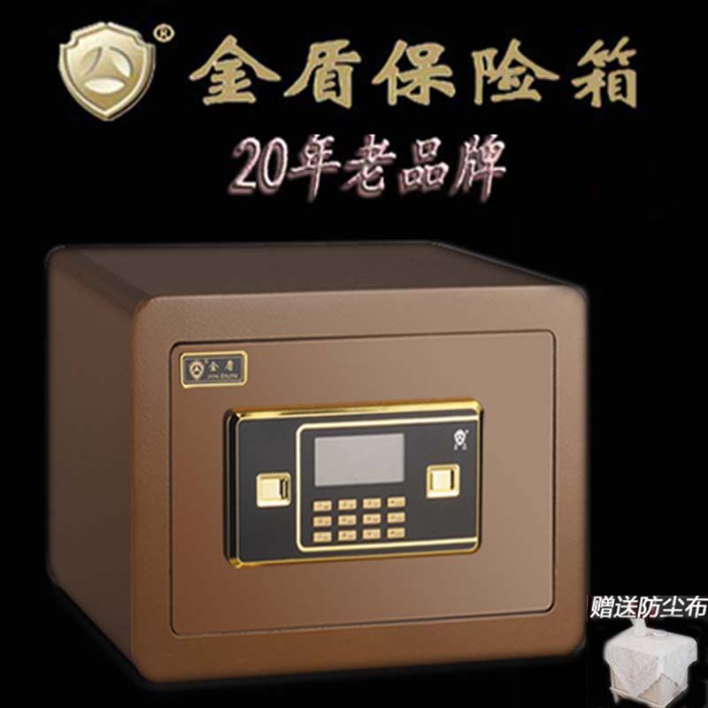 熱銷/免運 金盾保險櫃箱指紋密碼25/30/35/40/45cm高全鋼辦公家用小型床頭櫃