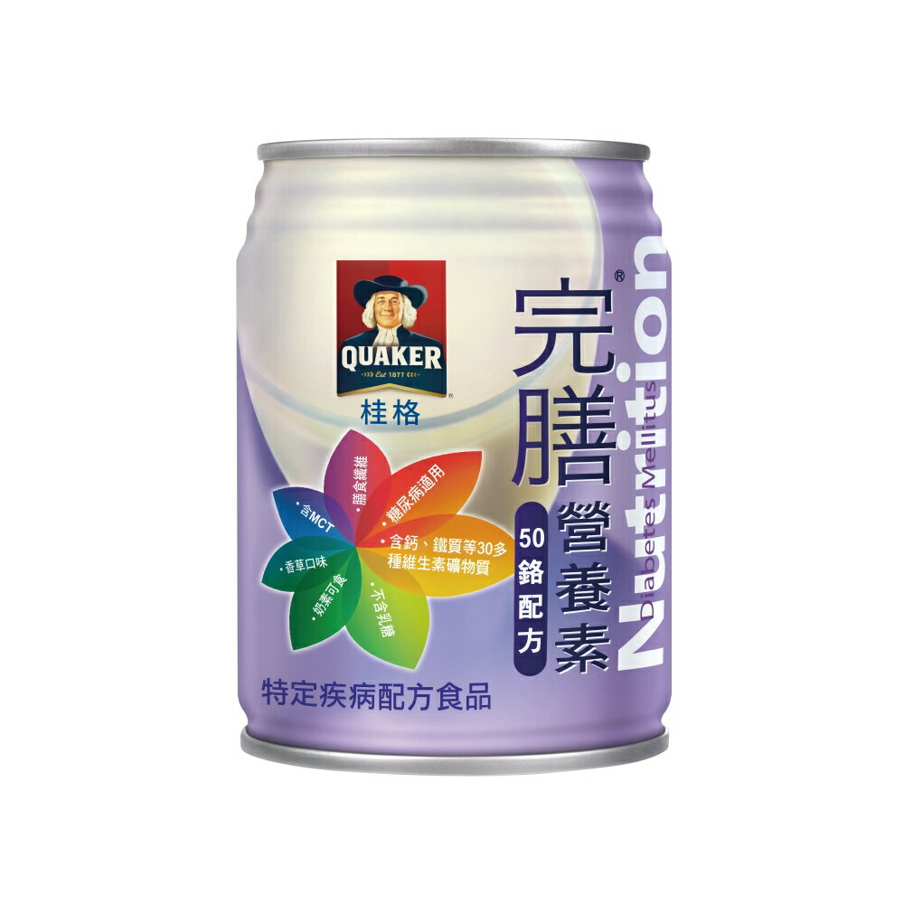 [1箱送2罐] 桂格 完膳營養素-50鉻配方 (250ml/24罐/箱) 【杏一】