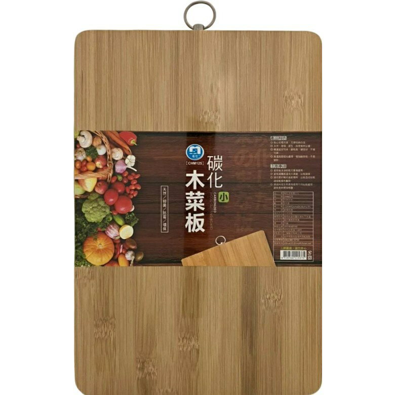  碳化竹木砧板(小) [大買家]