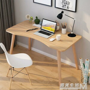 北歐書桌電腦桌台式家用辦公桌學生簡約現代臥室寫字桌簡易小桌子