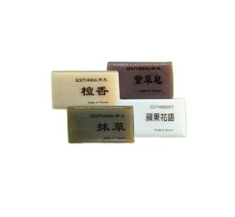 台灣製造-南王沐浴皂肥皂 1