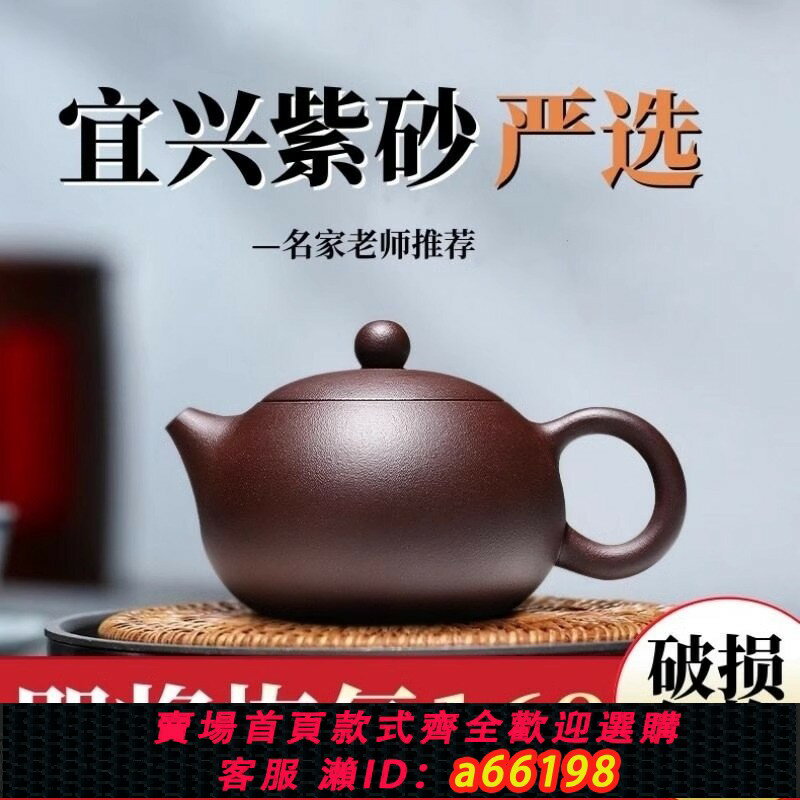 【臺灣公司 可開發票】宜興正品紫砂壺純全手工泡茶壺名家用真西施壺茶具大小容量套裝1